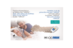 Σετ Στρώμα Κατακλίσεων με Κυψέλες & Αεραντλία “MINOA”
