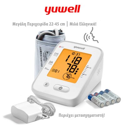 Πιεσόμετρο-Ηλεκτρονικό-Ομιλίας-Yuwell-ΥΕ660F