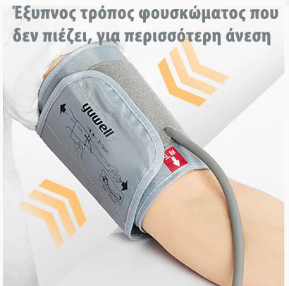 Πιεσόμετρο Ηλεκτρονικό Ομιλίας alfacare R1 Basic
